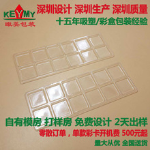 深圳龙岗厂家供应PVC PET吸塑包装盒泡壳吸塑内托透明塑料盒