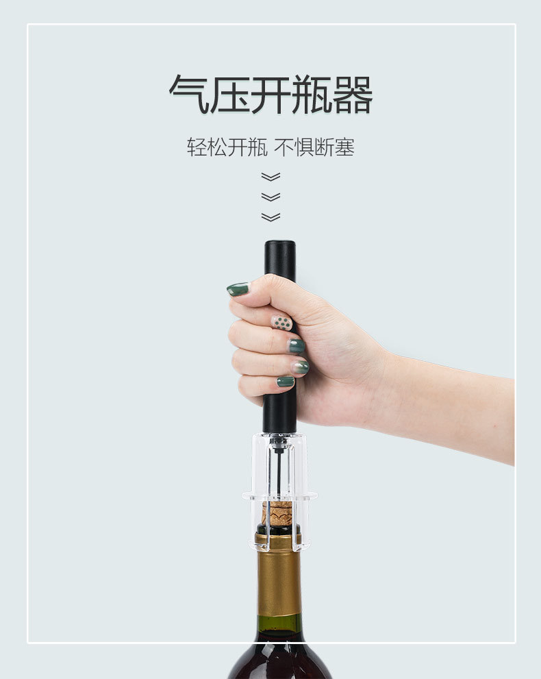 潮特斯 气压开瓶器 启瓶器 红酒开瓶器 红酒酒具 海马刀
