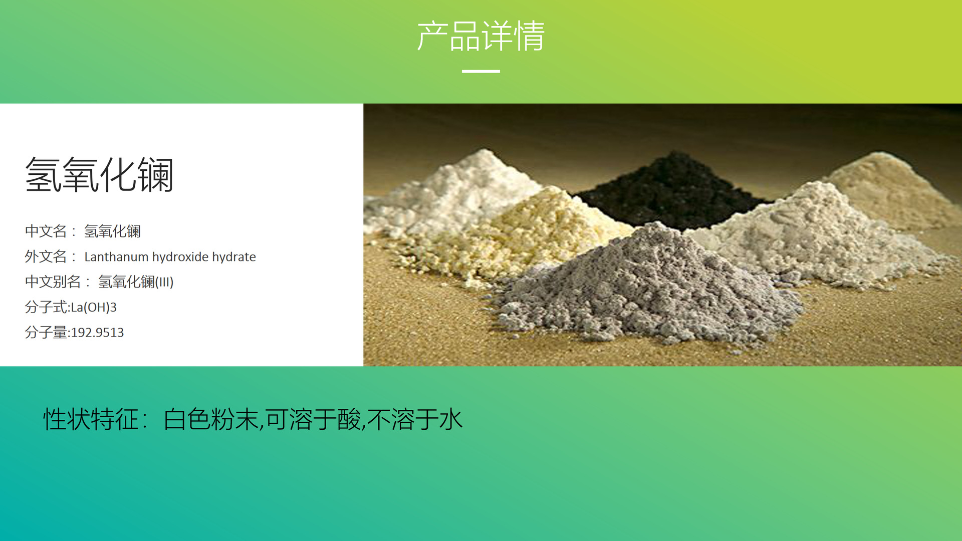 99含量 量大优惠 可零售 氢氧化镧