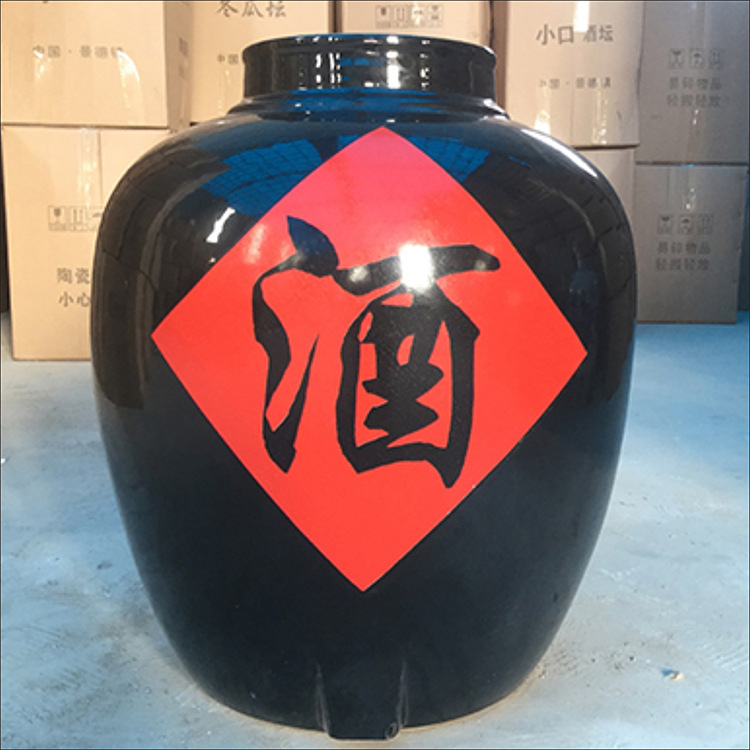 酒缸酒坛酒字贴中式不干胶标签贴纸定制商标二维码散酒店专用贴