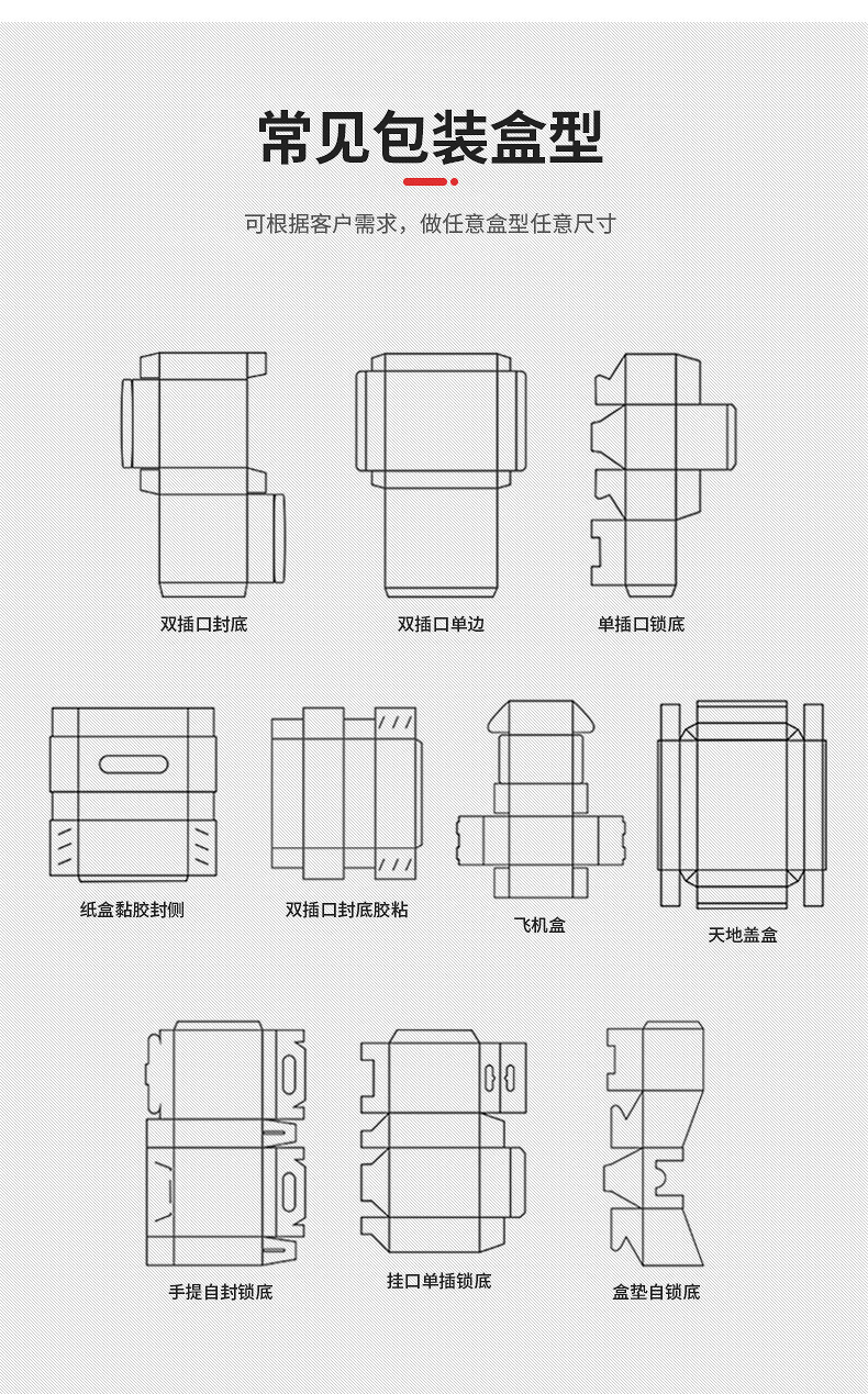 定制彩盒飞机盒包装盒 定做白卡纸食品礼品盒 印刷化妆品包装盒