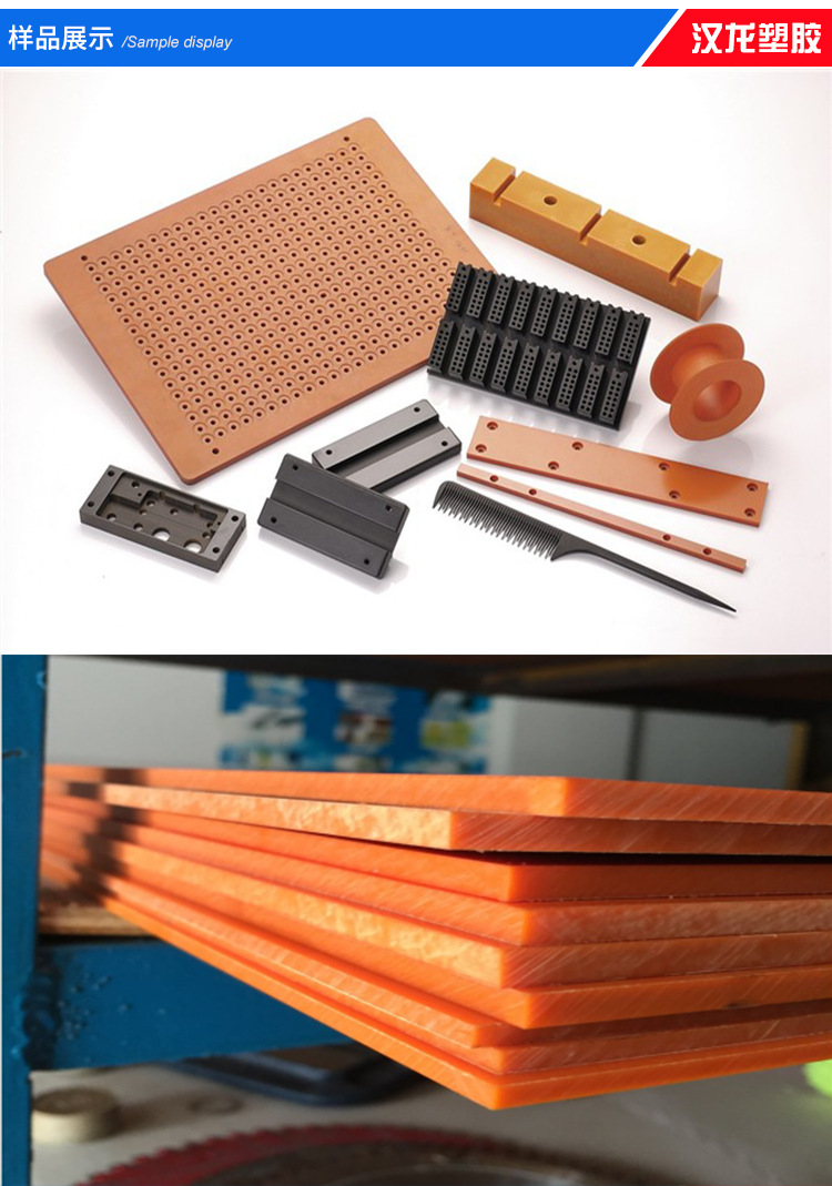 电木板 黑色 橘红色电木板加工定制 防静电电木板雕刻 欣岱电木板