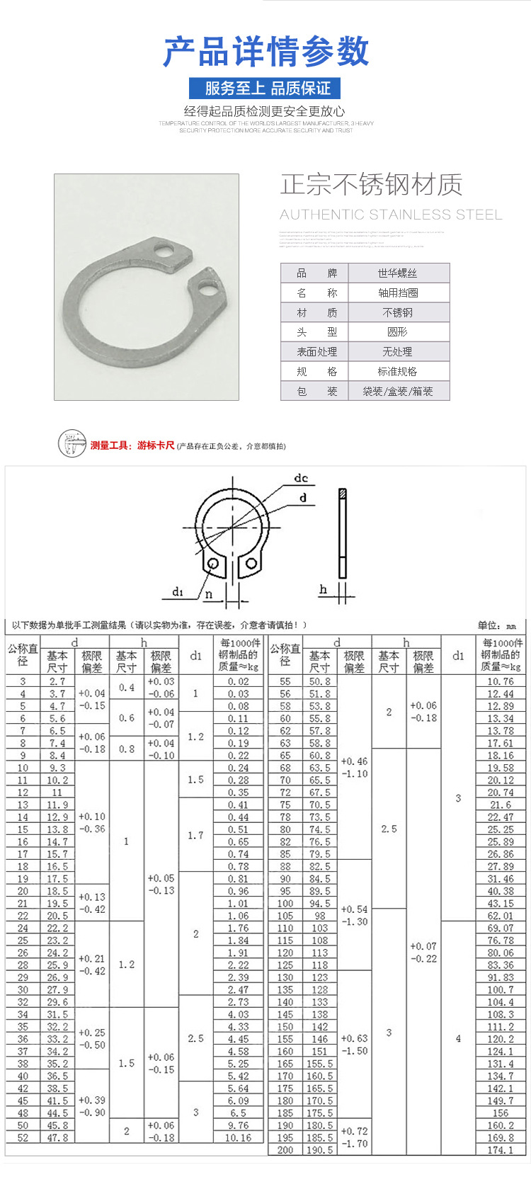 厂家直销304不锈钢轴用挡圈 轴用弹性挡圈 不锈钢轴承用卡簧轴卡