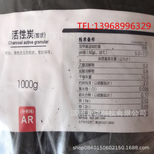 温州电镀原材料现货供应西陇分析纯活性炭AR分析纯500g