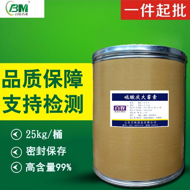 现货闪电发货庆大霉素硫酸庆大霉素粉1kg铝箔袋量大优惠