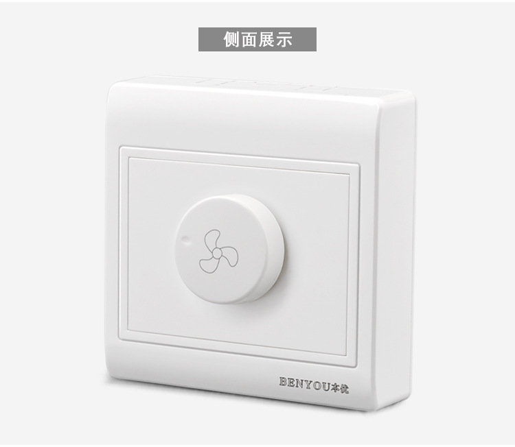 86型明装电扇调节开关220v电风扇调速器吊扇无极变速调速旋转开关