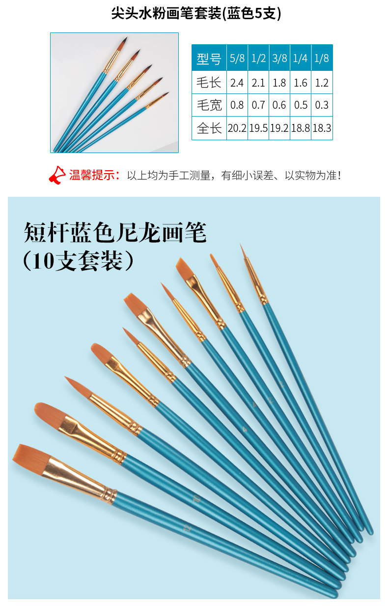 卫庄尼龙水粉笔水彩绘画笔油画笔套装10支装红杆蓝杆丙烯颜料排笔