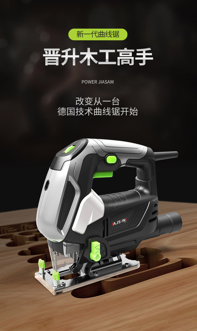 曲线锯家用木工多功能电锯小型电动工具手提线锯往复锯木板切割机