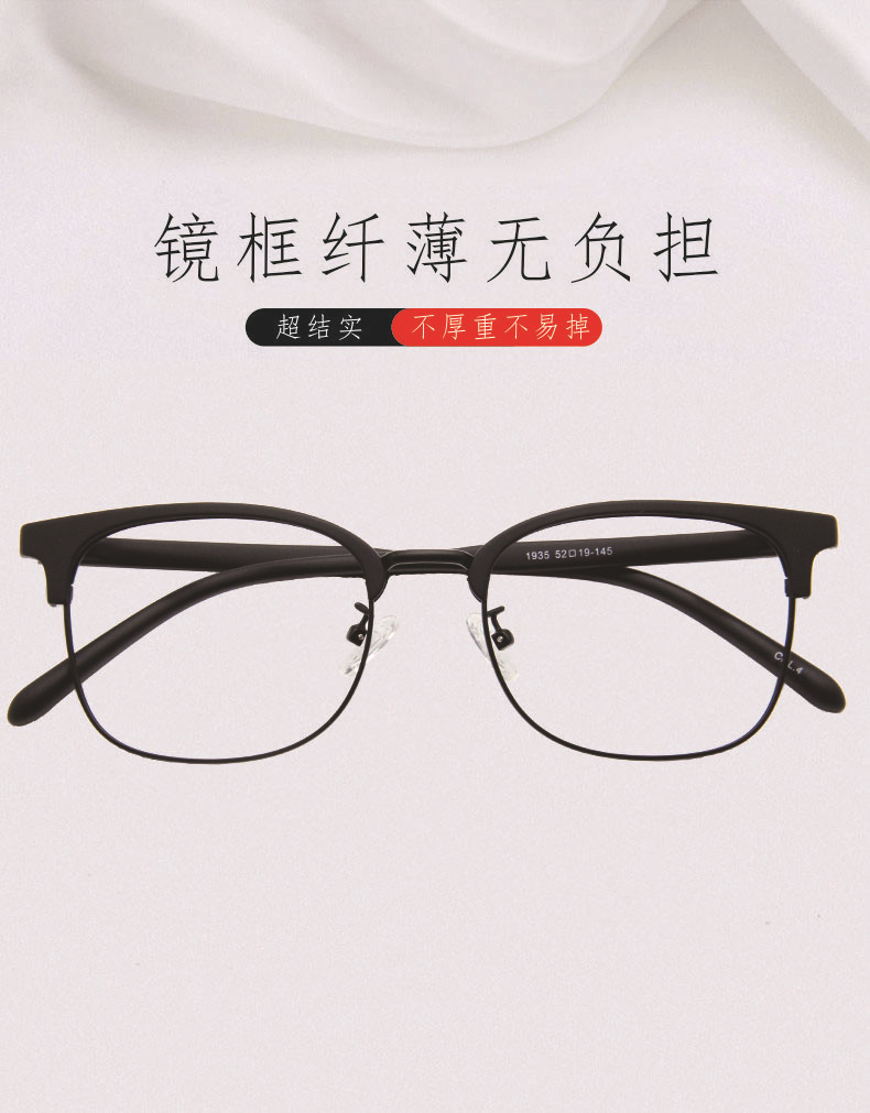 新款全框tr90眉毛架平光镜男女通用休闲近视眼镜框光学眼镜架1935