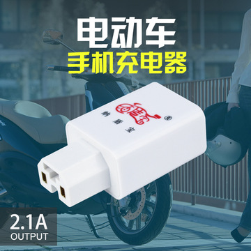 厂家批发36v48v72转5v电动车usb手机充电器 电瓶车充电口2a转换头