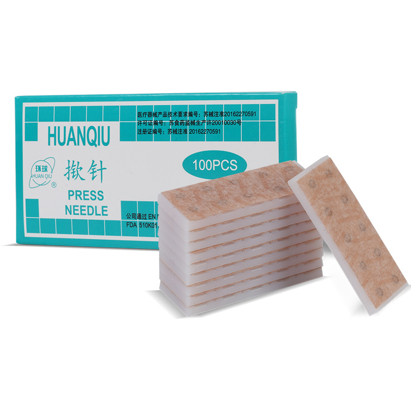 环球牌无菌揿针一次性掀针埋针贴揿钉耳针嵌针贴针灸贴穴位撅针面