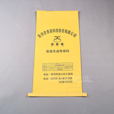 工程塑料包装袋 防水防潮塑料编织袋 彩印覆膜编织包装袋