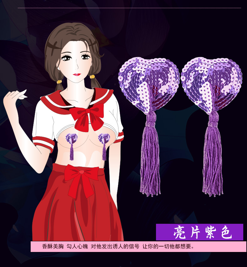 亮片乳贴情趣用品 心形亮片硅胶乳头贴 女式胸贴 性感情趣乳贴