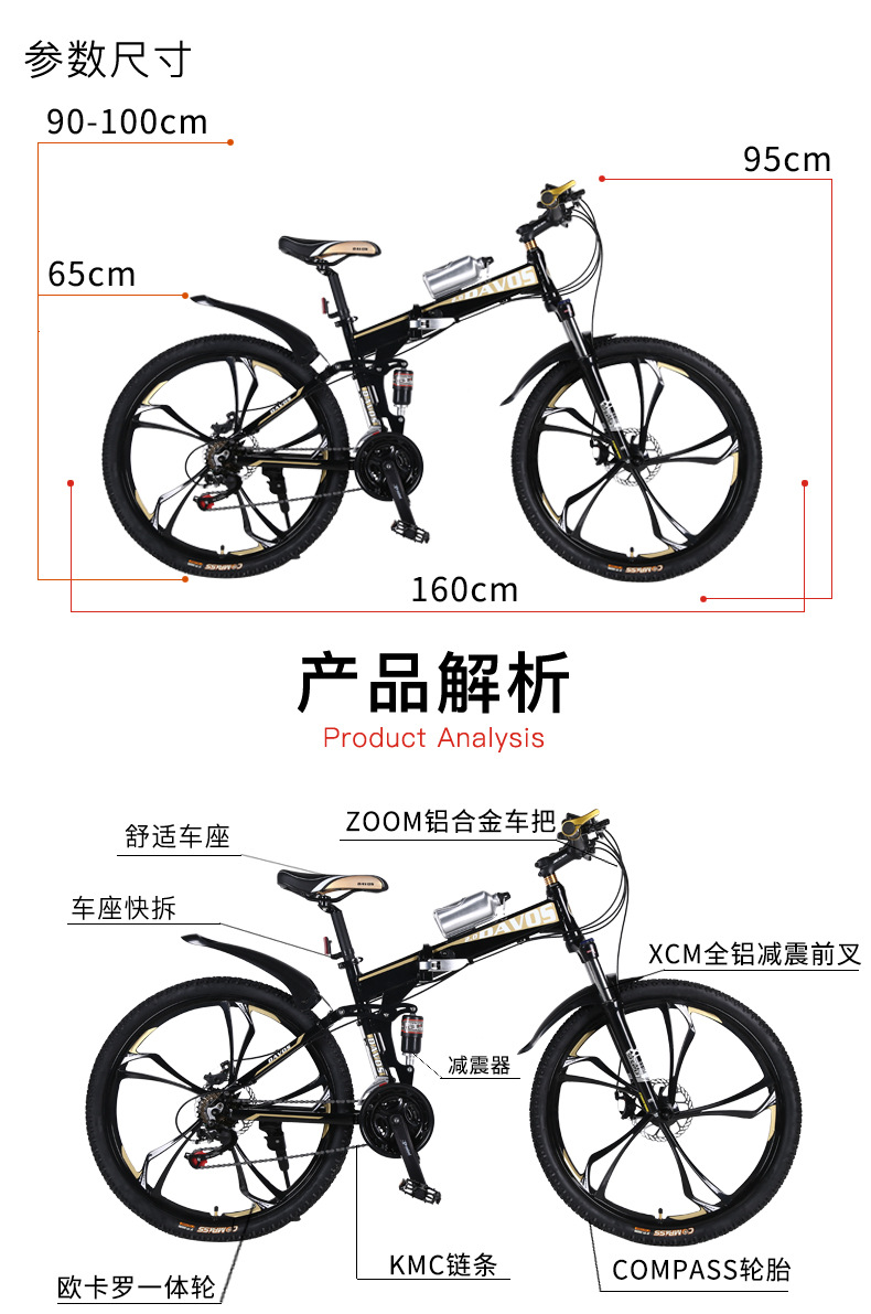 折叠山地自行车男单车赛车轻便公路双减震碟刹变速越野成人学生女