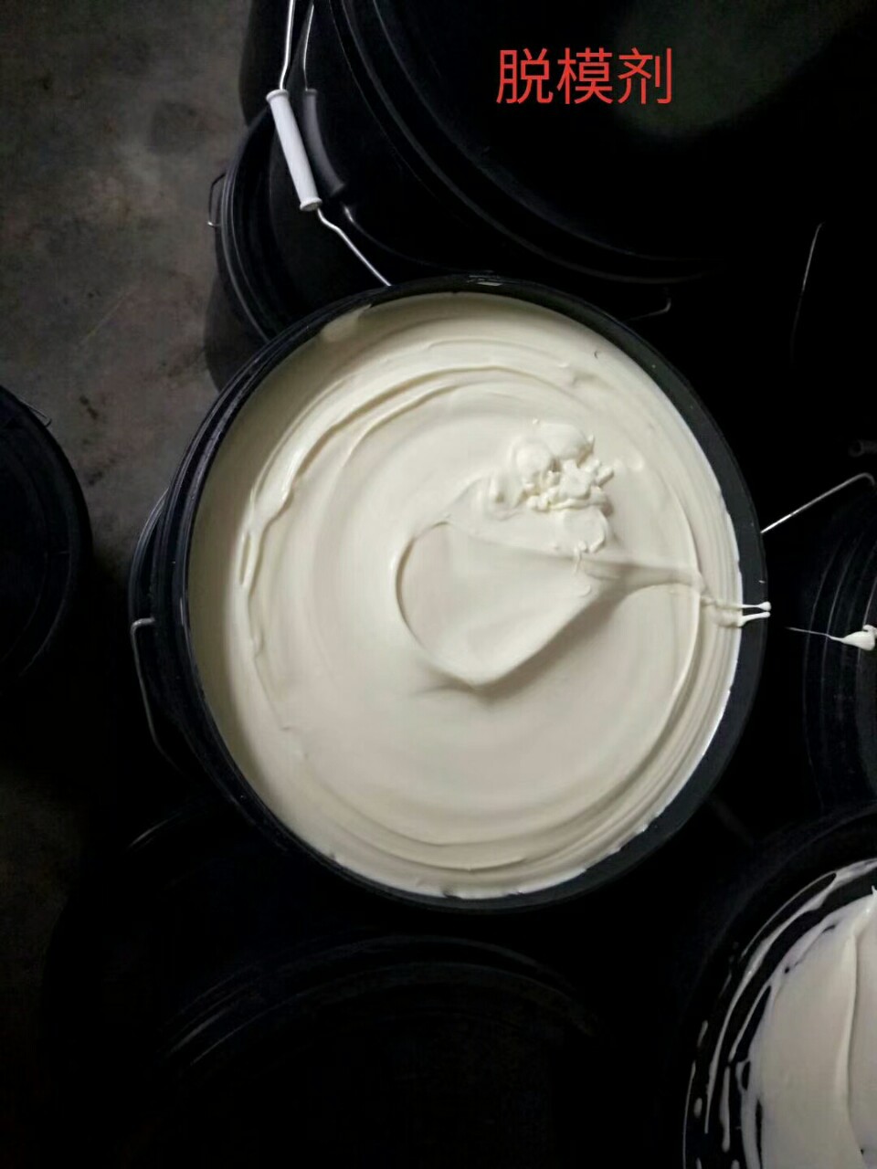 脱模剂油性脱模剂钢模板脱模剂