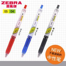 荧光笔不洇染墨新款日本ZEBRA斑马速干JJS77考试中性笔JJ15网格杆