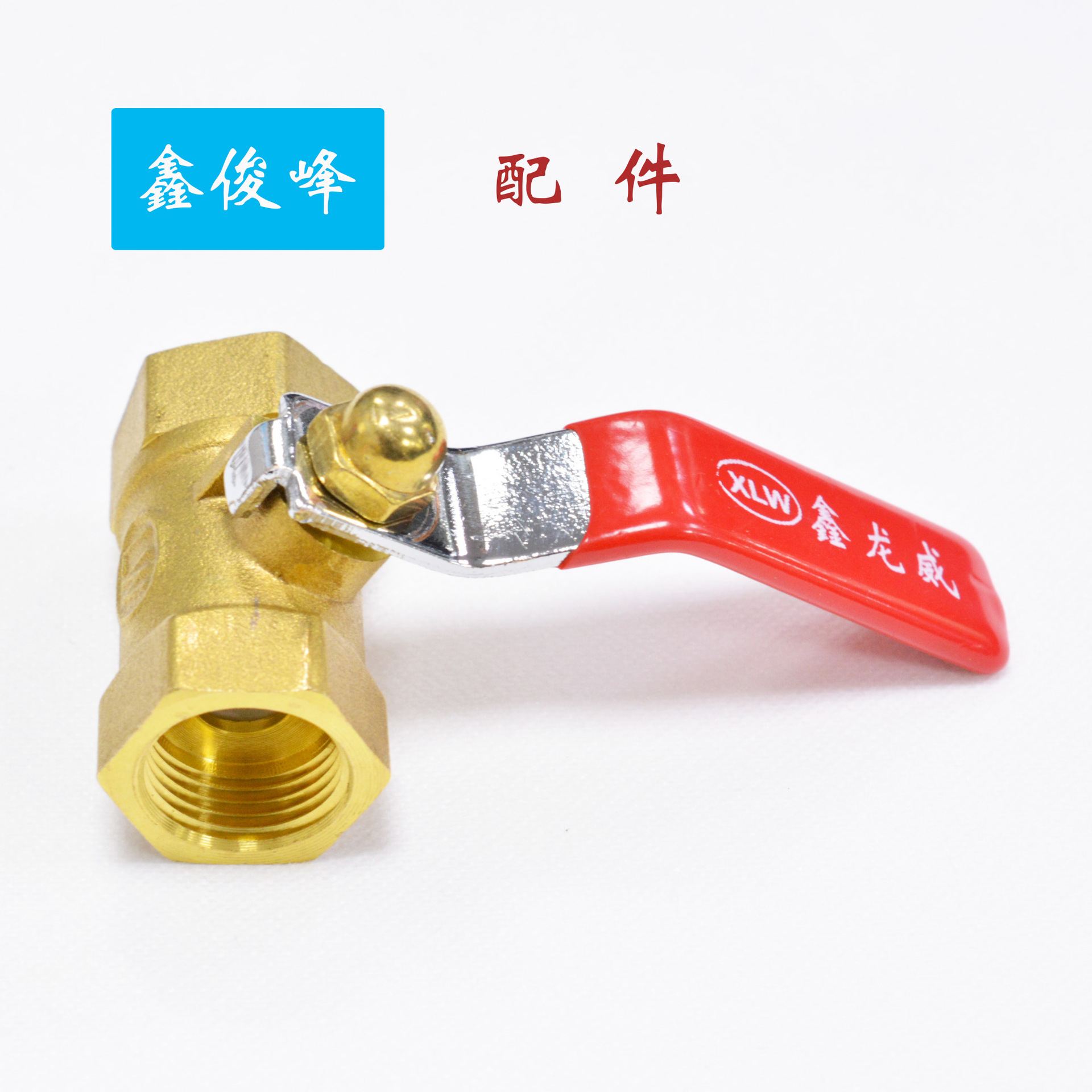 厂家直销加厚黄铜手柄球阀手动双内丝阀门双内牙球阀五金水暖配件