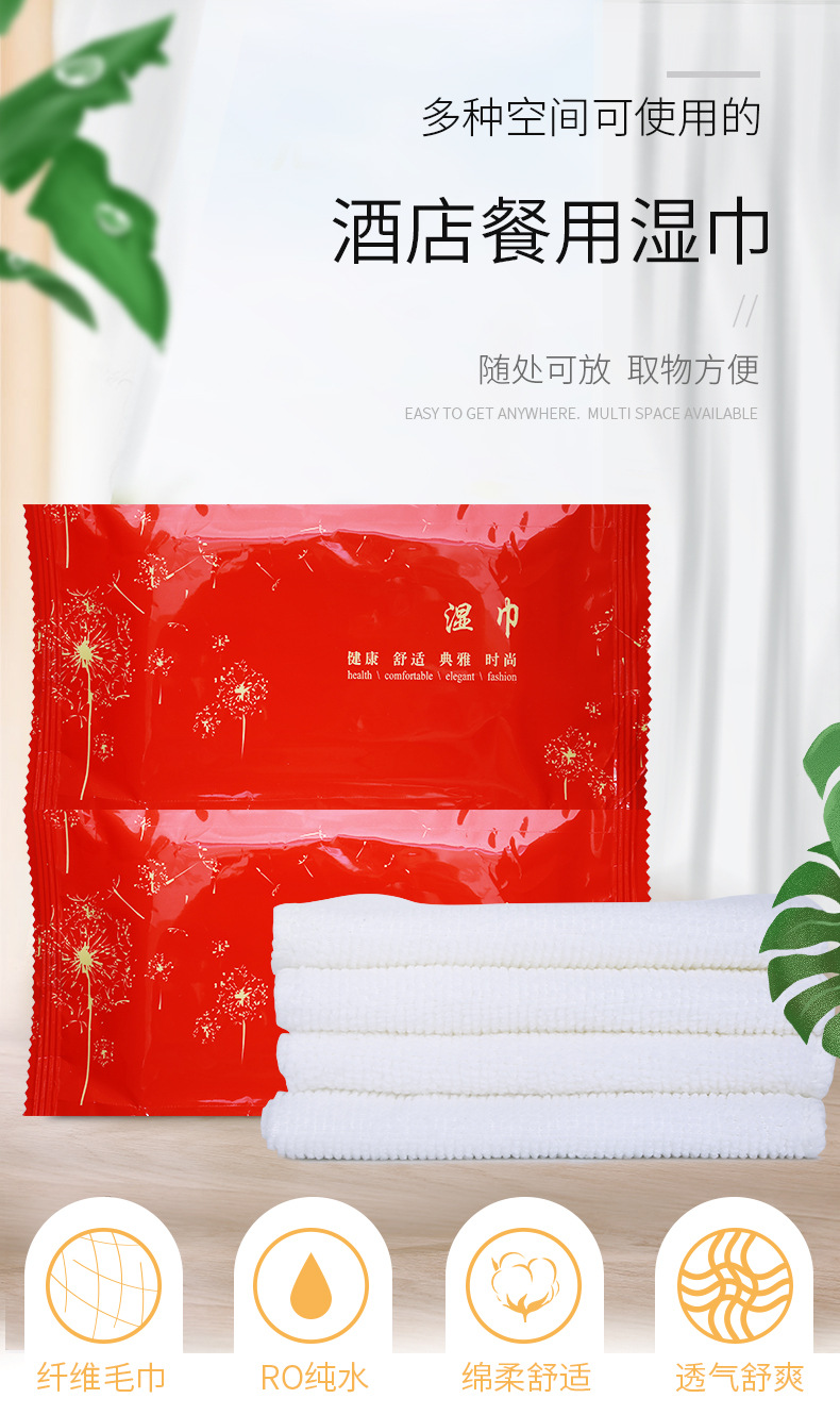 厂家直销餐用酒店湿毛巾 一次性湿纸巾单片装定制柔软湿毛巾