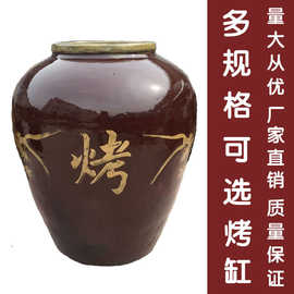 陶瓷烧烤罐 烤鱼缸 瓦缸烧烤缸设备商用 烤串烤鸽子烤羊排 烤红薯