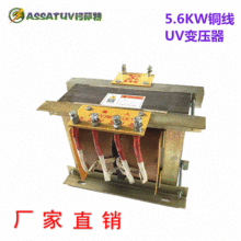 厂家uv专用变压器漏磁隔离变压器UV灯变压器5.6kw8KWuv机变压器