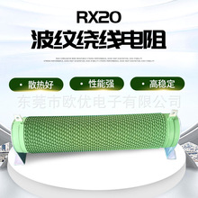 陶瓷绕线电阻 绕线功率电阻 波纹绕线电阻400W