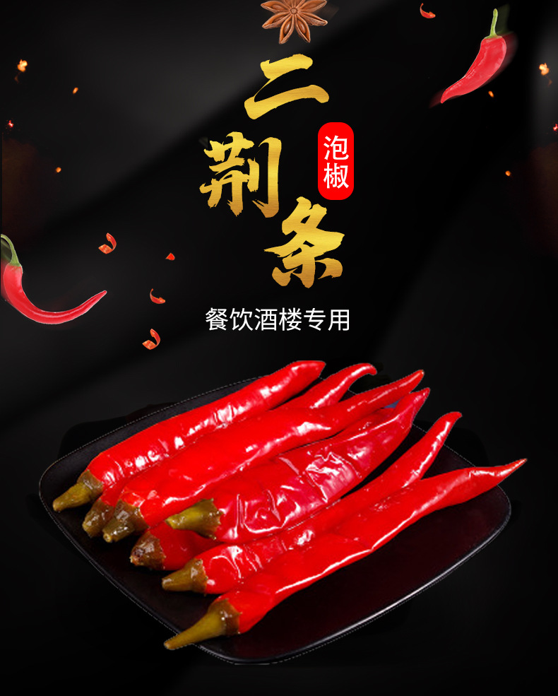 饭遭殃重庆特产二荆条红辣椒商用餐厅海椒农家自制辣椒24斤装