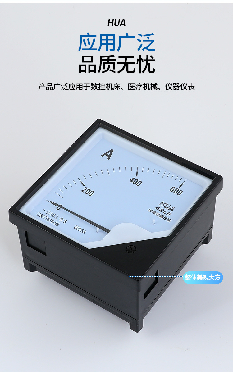 华伟仪表 42l6指针式交流电流表 规格齐全 厂家直销
