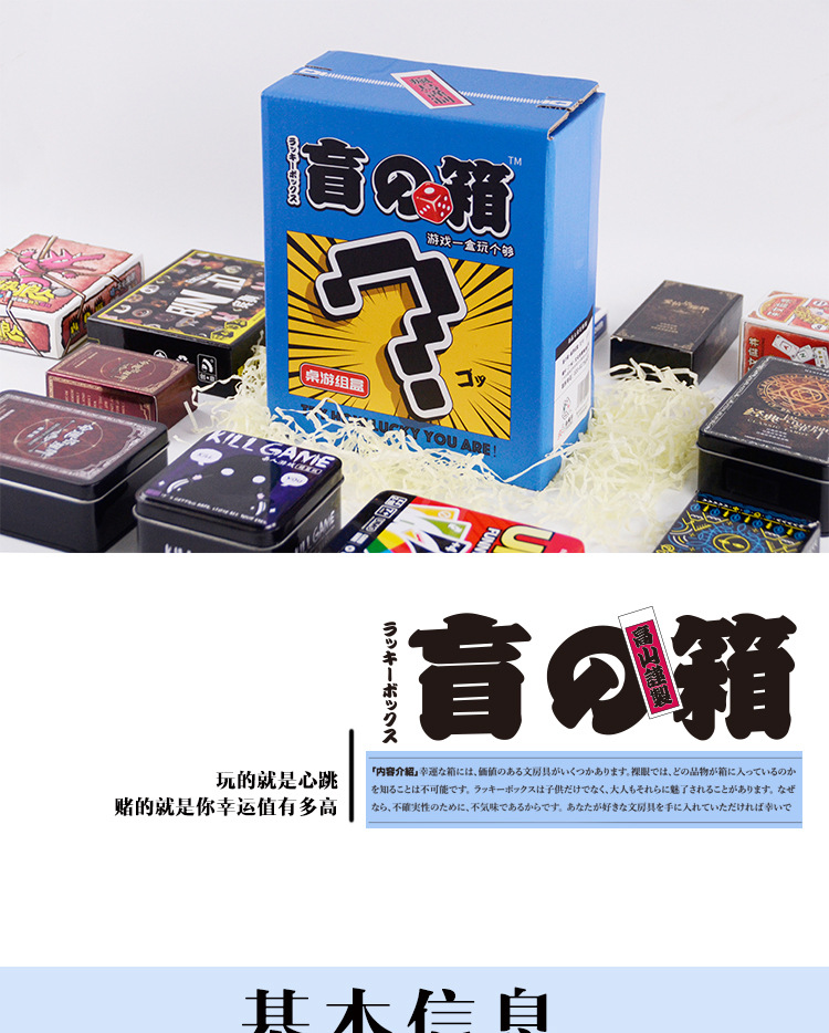 66817 韩国文具批发 51919 盲の箱 .桌游组合 盲盒 桌游套装