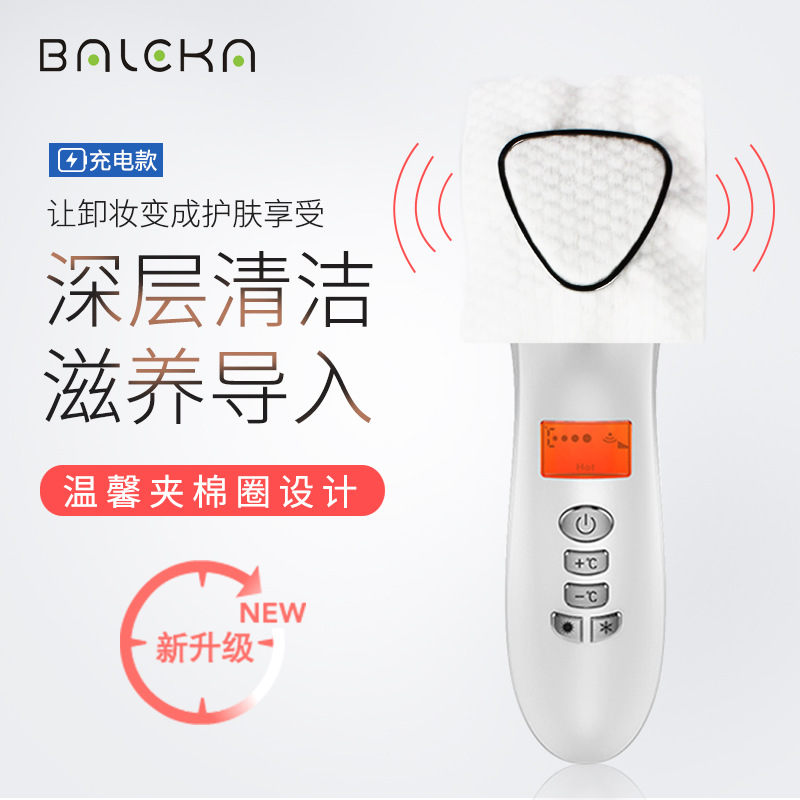 Hot and Cold Inductive Therapeutical Instrument Photon Skin Rejuvenation Beauty Instrument Facial Essence Facial Massage Household Beauty Instrument Bailekang