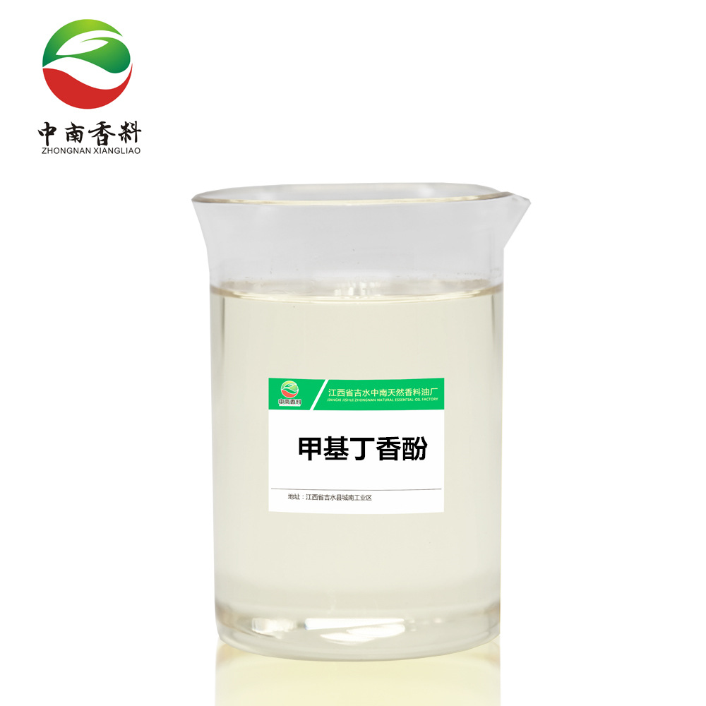 样品供应 10ml/瓶 甲基丁香酚 98% methyl eugenol cas 93-15-2