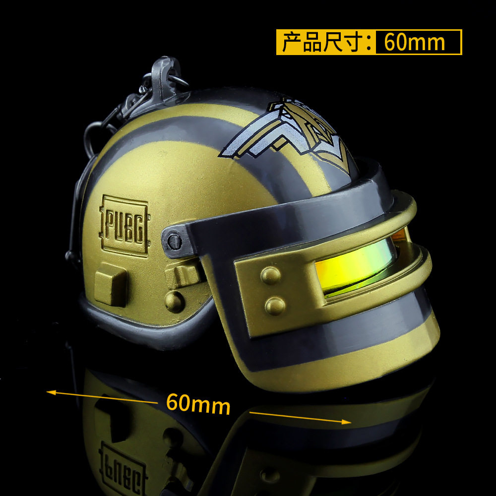 和平精英周边 特殊使命三级头盔合金模型钥匙扣6cm挂饰