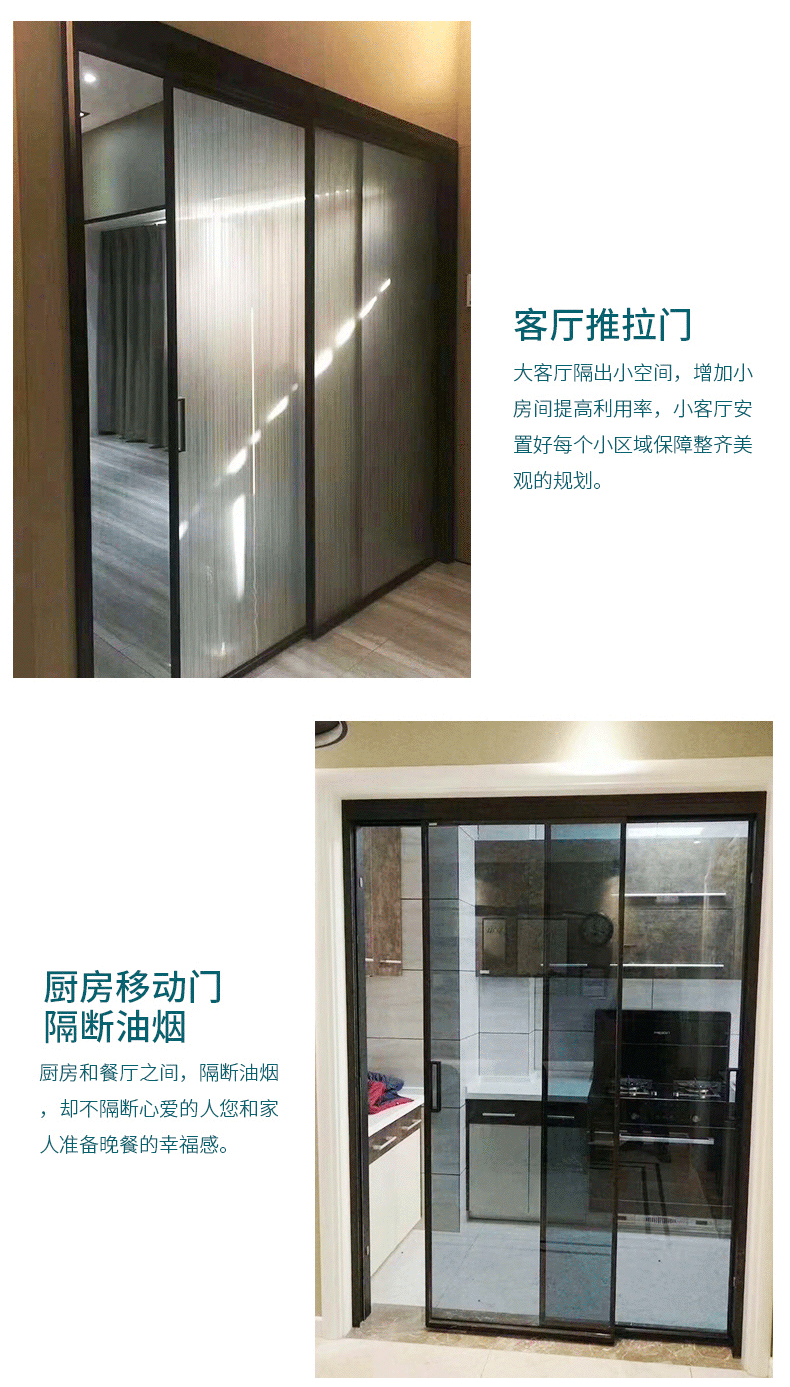 6极窄边框推拉门 客厅铝合金推拉门生产厂家供应厨房移门定制