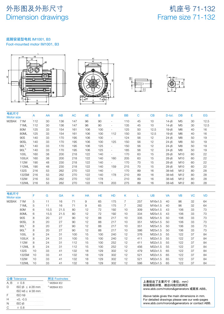 浙江金华市供应喷砂机用高效电机电机m2bax225smb4-45kw三相调速