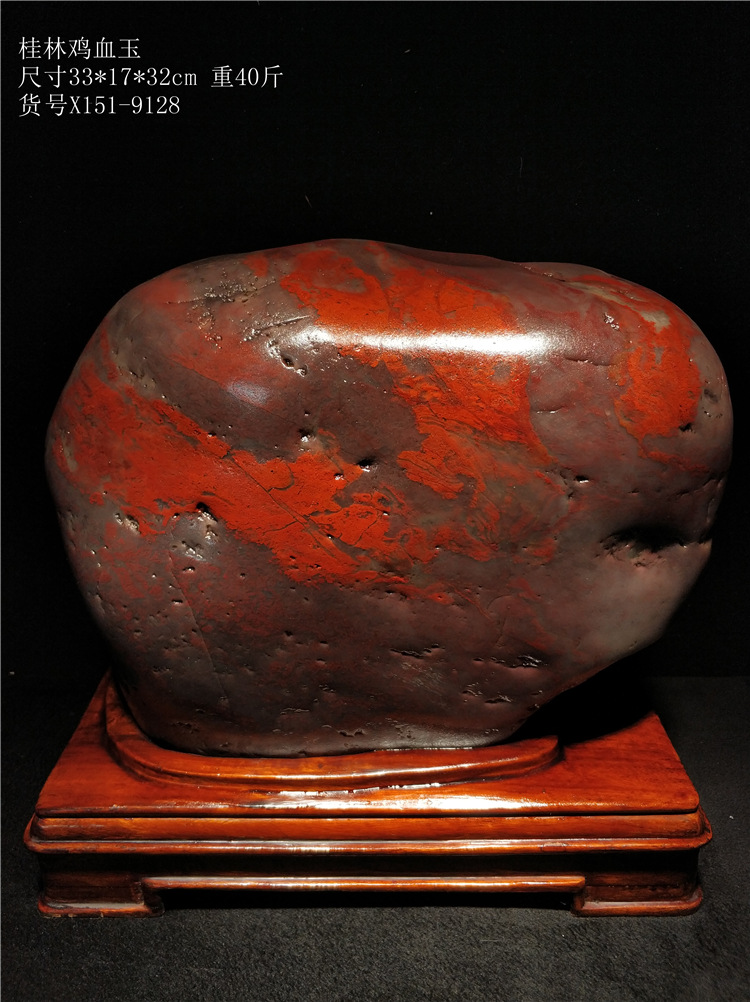 广西特色奇石桂林龙胜红石头鸡血石原石摆件天然观赏石原料151