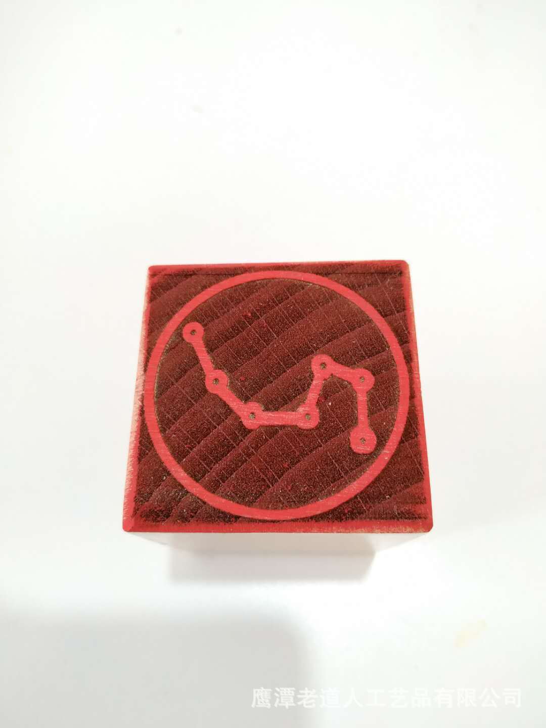 道教法印 道士印章单面印 北斗七星印 单面桃木法印单面印章