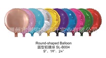 圆形18寸铝膜气球 广告气球定制 彩色铝膜气球 多种形状心形星形