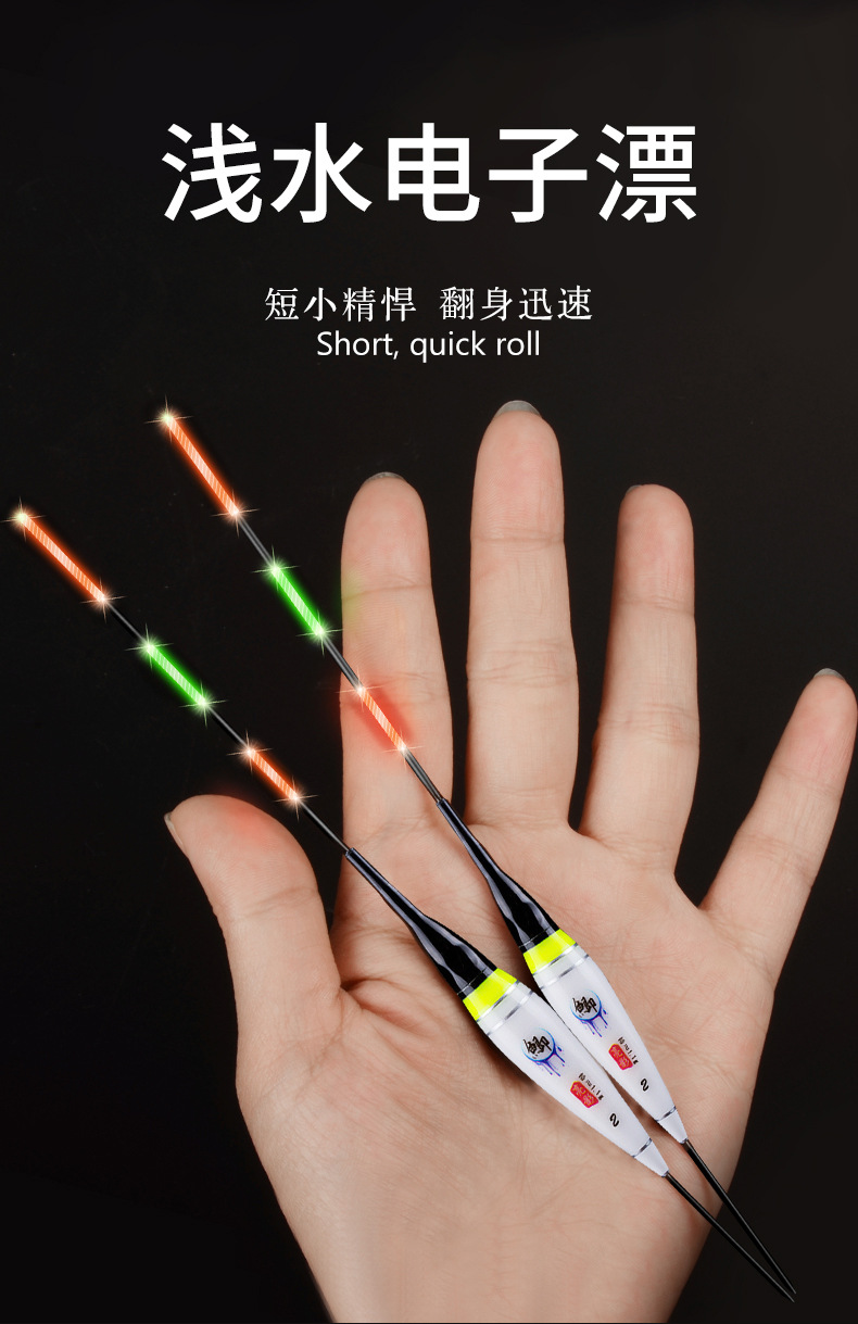 夜光漂浅水夜钓浮漂电子漂加粗醒目近视草洞鲫鱼漂水皮漂鲤鱼