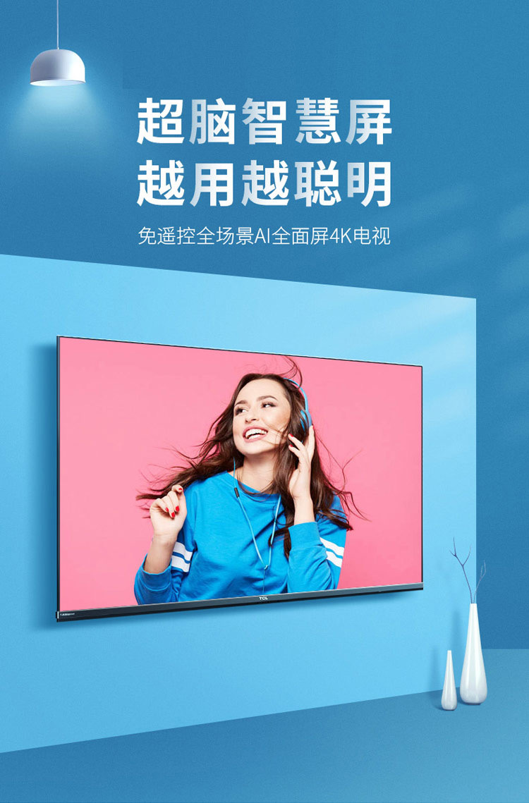 tcl 55v6 55英寸 全场景ai 16gb大内存 4k超高清hdr智慧平板电视