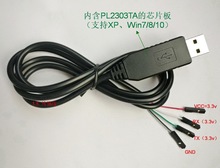 PL2303TA usb转串口线 TTL电平/VCC=3.3v下载线 支持xp win7/8/10