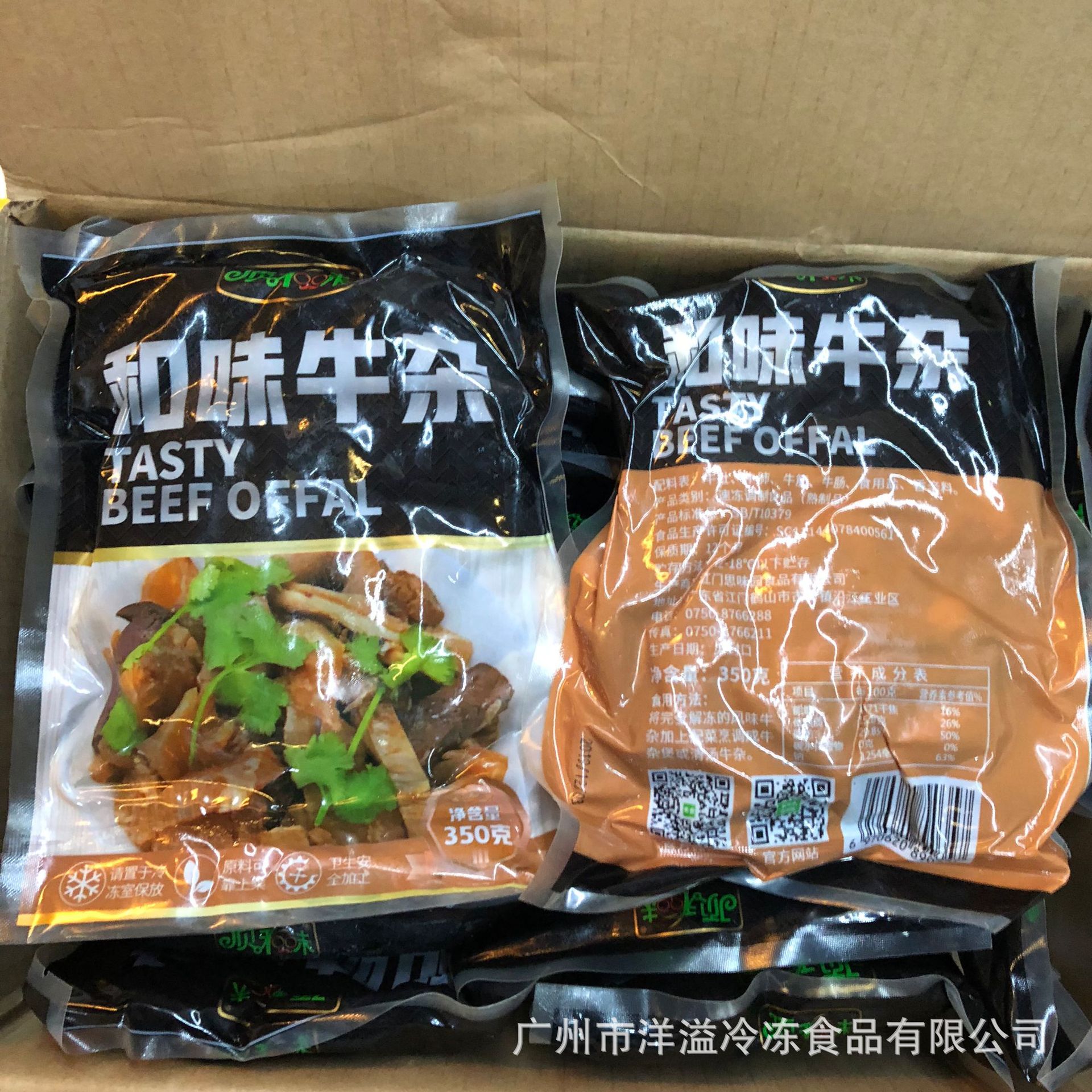 服务支付方式支付宝网上银行大额支付品牌看包装是否进口否类别牛杂类