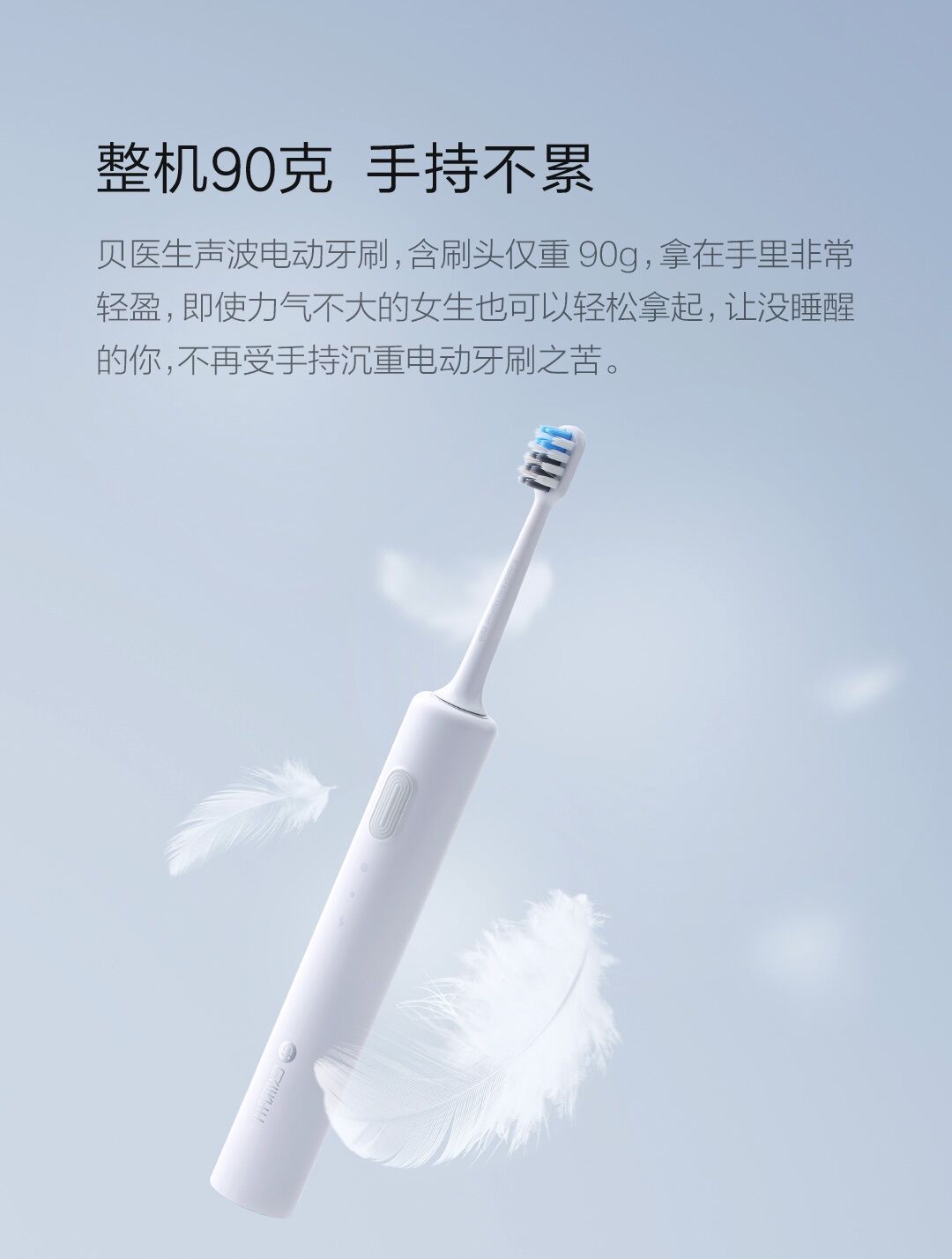 适用贝医生声波电动牙刷磁悬浮马达双效双刷头ipx7级防水电动牙刷