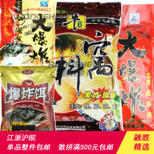 西部风 加强版大爆炸升级版大爆炸九元爆炸饵 牛B窝料升级版 老坛