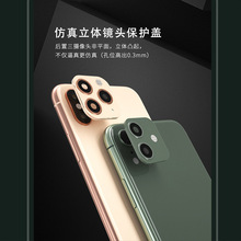 适用3代x秒变iphone11pro 苹果xr秒变11镜头盖秒变iphone11镜头膜