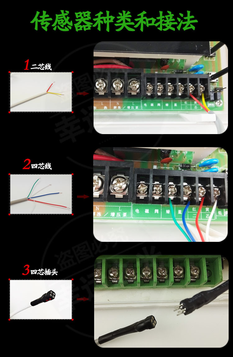 不锈钢传感器太阳能探头 水温水位探头2芯 带20米线 通用型