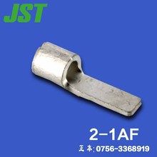供应JST连接器 2-1AF 原厂接插件 针插座塑壳 原装正品