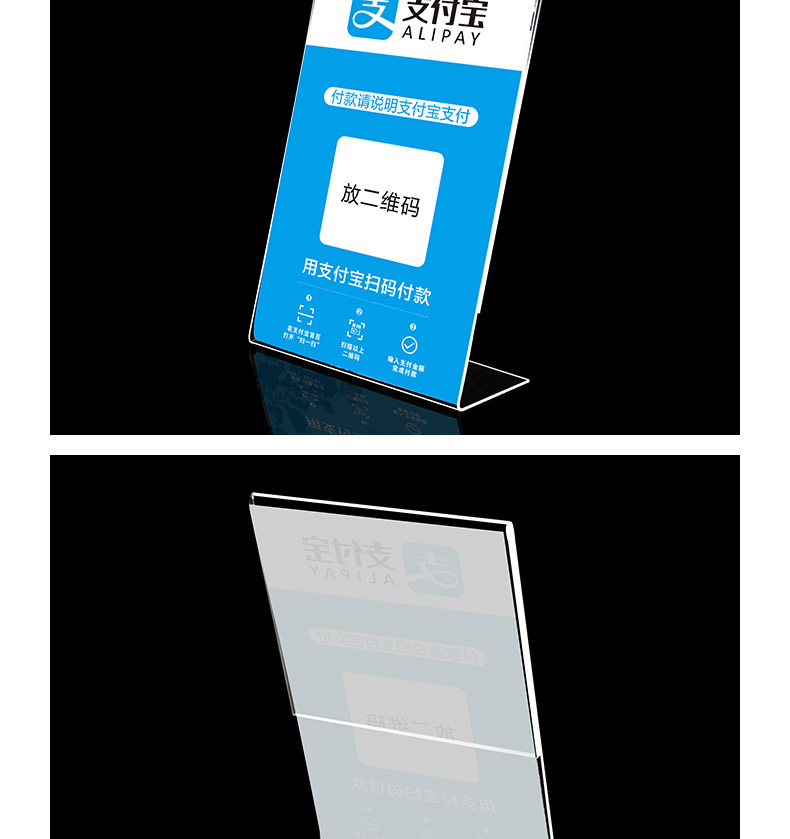 亚克力台卡l型二维码支付牌扫码标识牌收银摆台展示架桌牌定制做