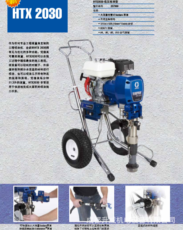 美国固瑞克graco 工程材料喷涂机 腻子喷涂 真石漆喷涂 浮雕涂料