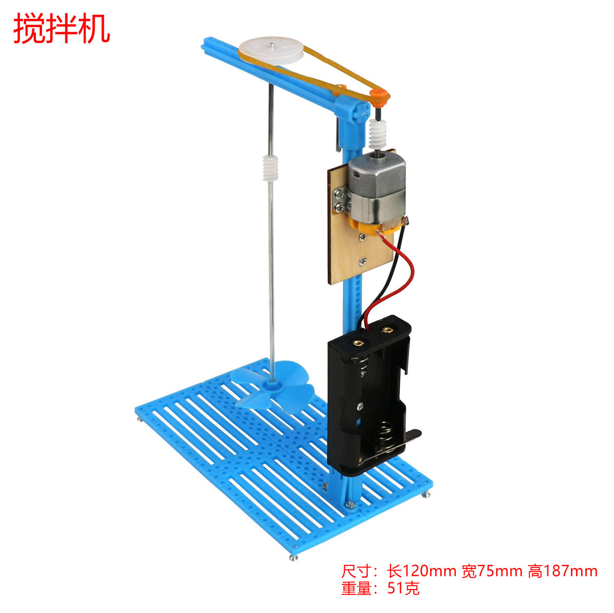 科技小制作搅拌机创客通用技术作品学生手工电动玩具科学实验diy