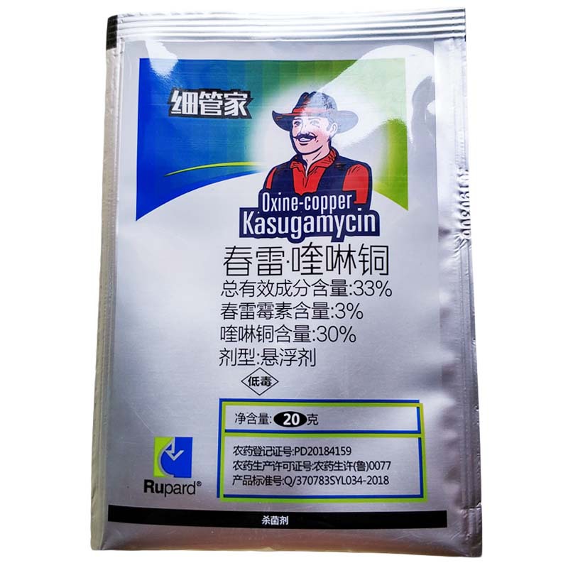 细管家 33%春雷喹啉铜 黄瓜细菌性角斑病软腐病流胶病杀菌剂20克