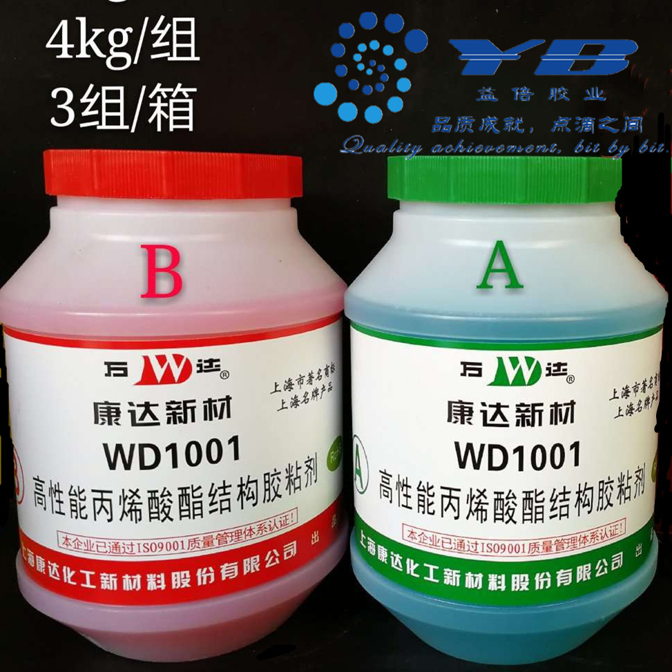 批发万达4kg1001高性能丙烯酸酯结构性ab胶